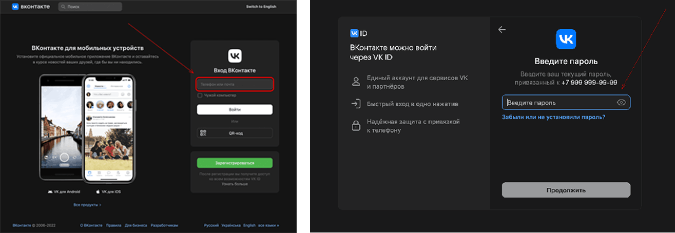 взломать вк фишинг